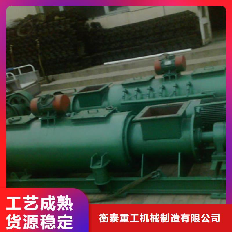 粉尘加湿搅拌机【螺旋输送机】多年行业积累