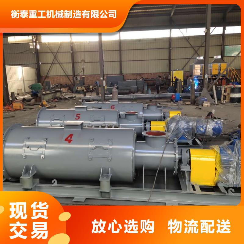 粉尘加湿搅拌机-震动给料机助您降低采购成本