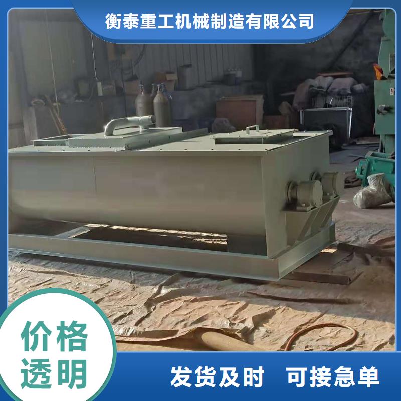 粉尘加湿搅拌机斗式机欢迎新老客户垂询