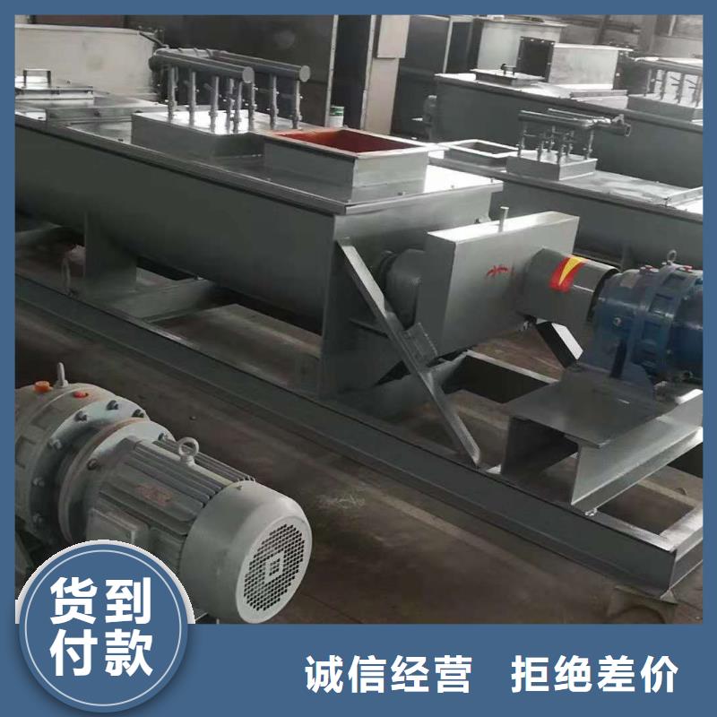 粉尘加湿搅拌机螺旋输送机精选厂家好货