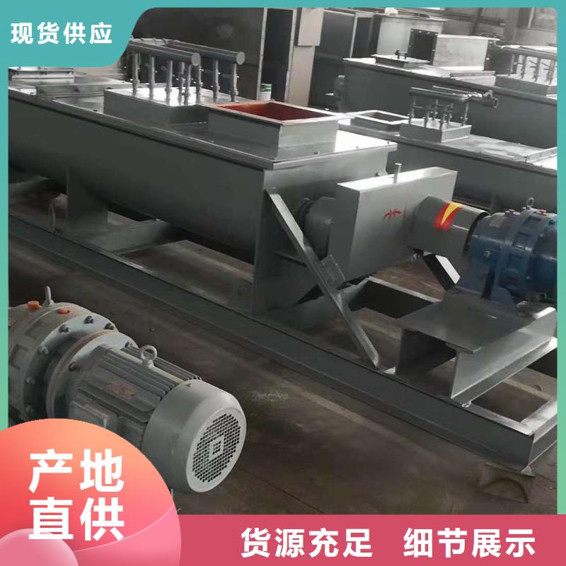 粉尘加湿搅拌机-斗式机源头厂家来图定制