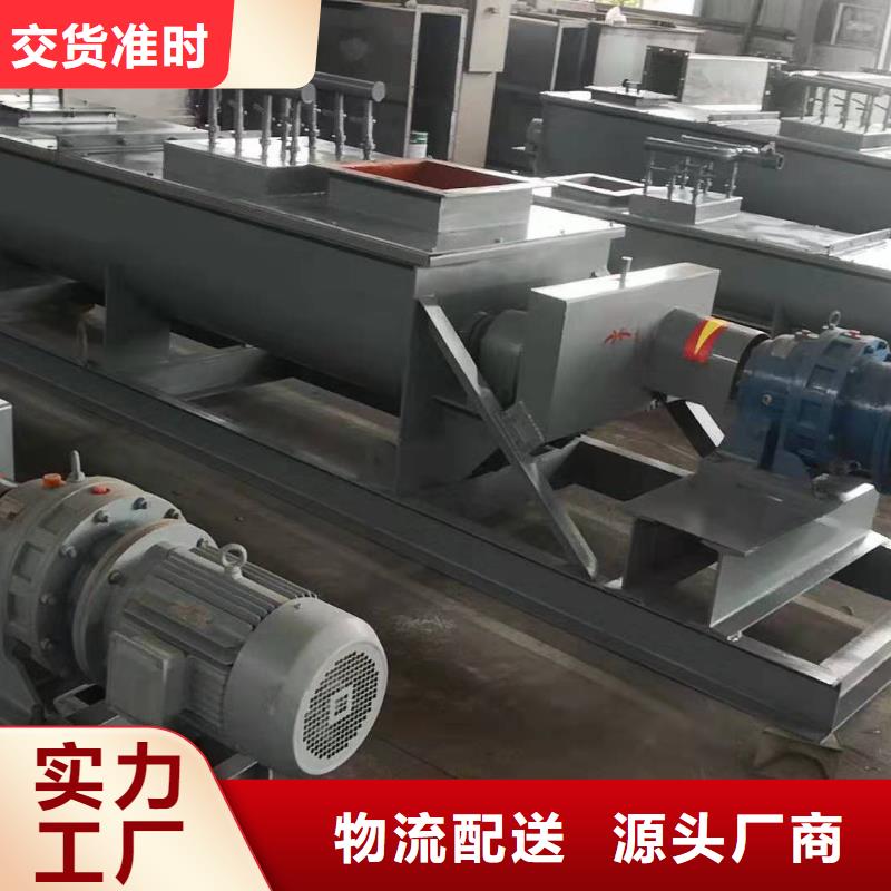 粉尘加湿搅拌机斗式机严谨工艺