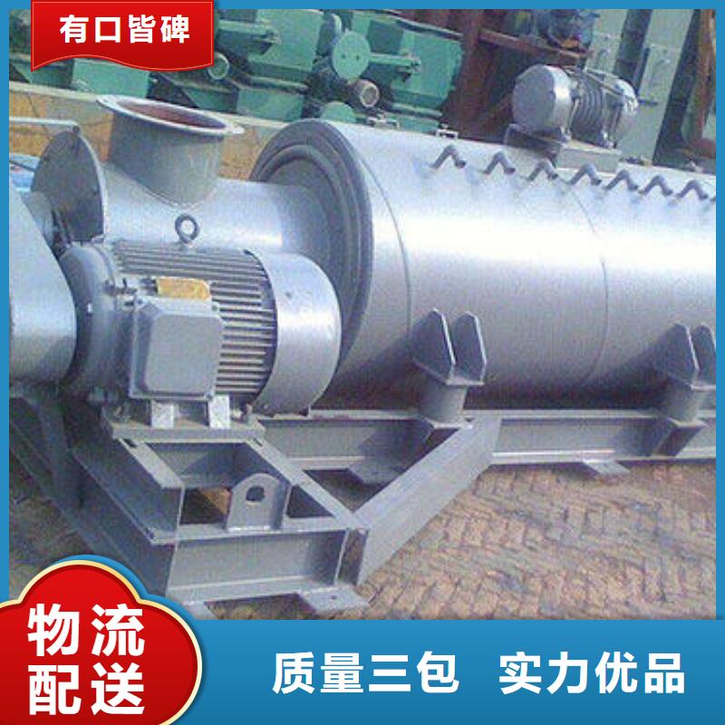 粉尘加湿搅拌机震动给料机N年大品牌