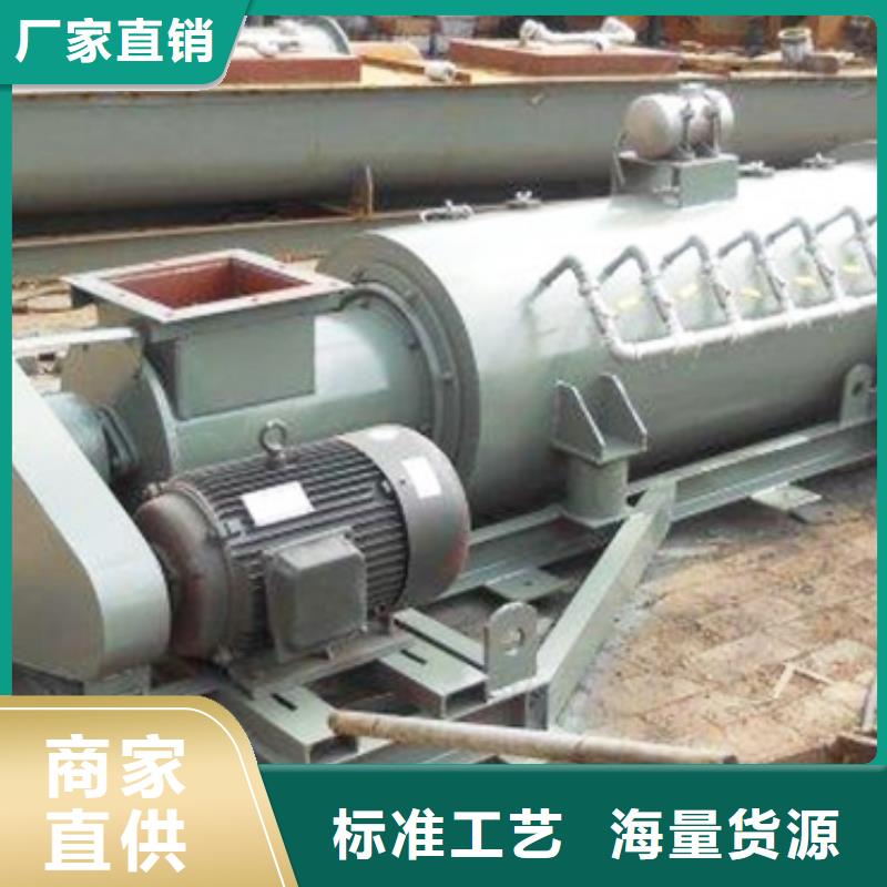 粉尘加湿搅拌机放心得选择