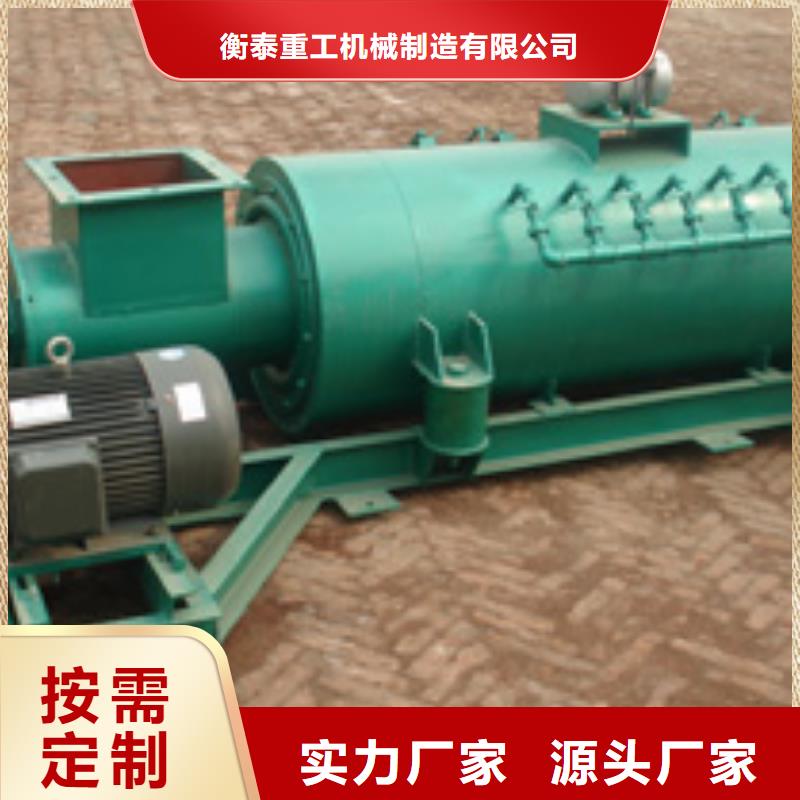 【粉尘加湿搅拌机螺旋输送机质量为本】