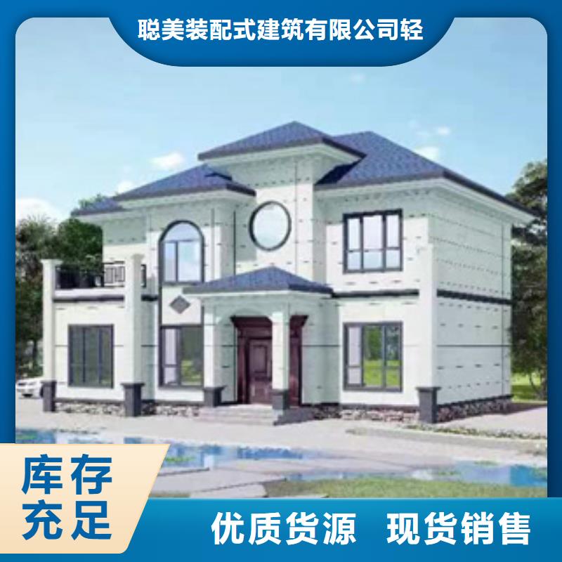 轻钢别墅精致工艺