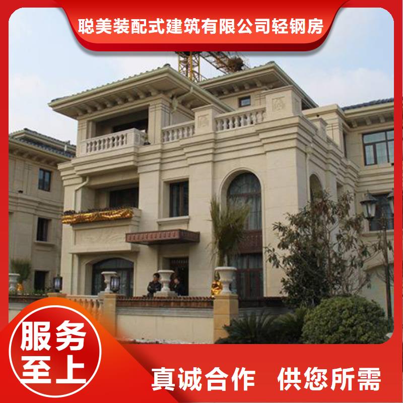 轻钢别墅精心选材