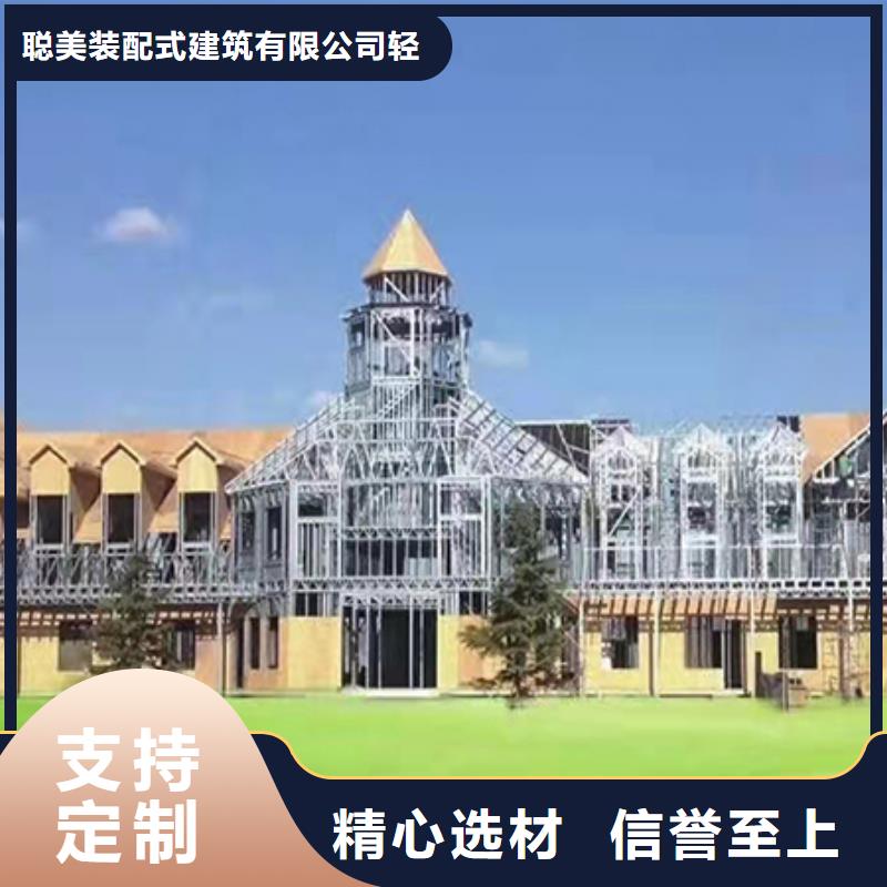 轻钢别墅,轻钢房屋专注产品质量与服务