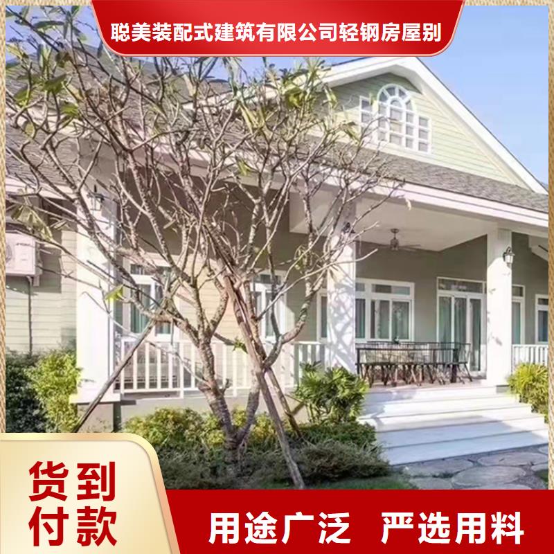 轻钢别墅保障产品质量