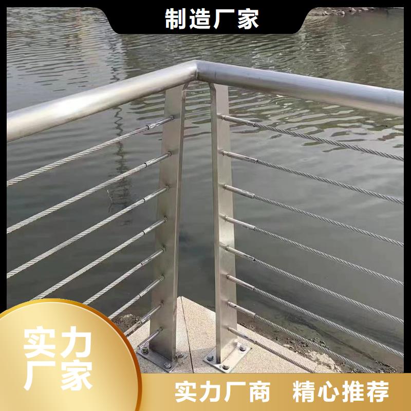 批发<鑫方达>不锈钢河道护栏不锈钢钢丝绳河道栏杆生产厂家位置