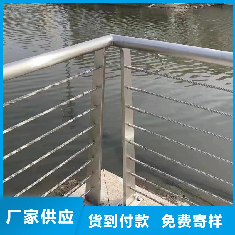 附近鑫方达不锈钢河道护栏不锈钢钢丝绳河道栏杆实在厂家