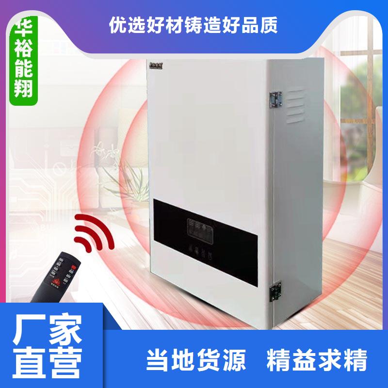 电壁挂炉-碳晶电暖器设备齐全支持定制
