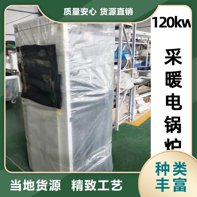 【电热水锅炉碳晶电暖器厂家直销值得选择】