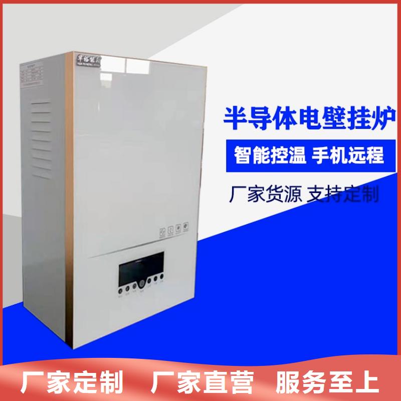 【电热水锅炉】-远红外碳纤维电暖器产地厂家直销