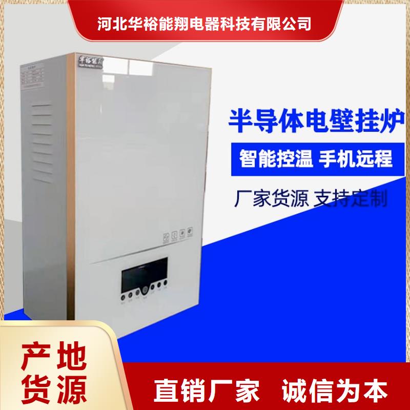 电热水锅炉碳纤维电暖器甄选好厂家