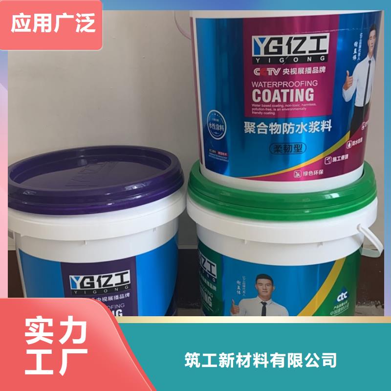 亿工JS防水涂料产品细节参数