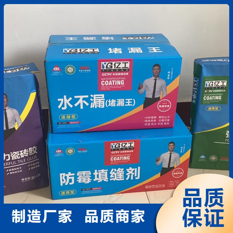 亿工瓷砖胶使用方法