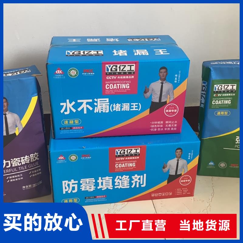 亿工-防水涂料批发支持货到付清