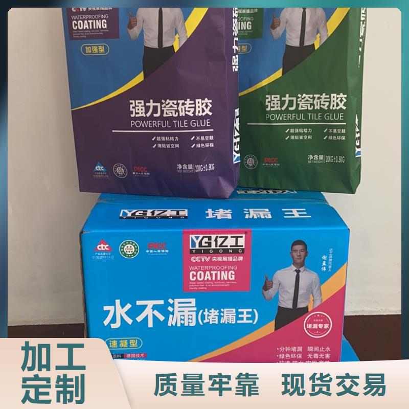 亿工乳胶漆拒绝伪劣产品