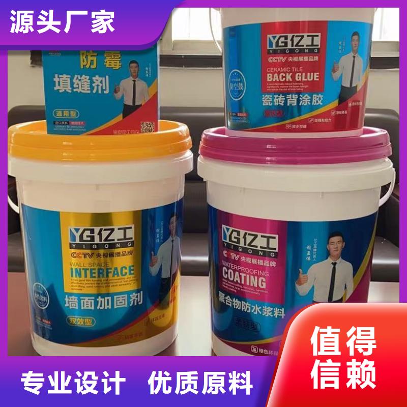 【亿工聚合物防水灰浆用品质说话】