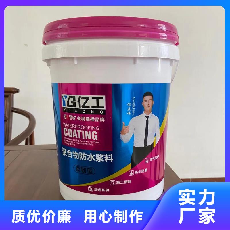 亿工乳胶漆拒绝伪劣产品