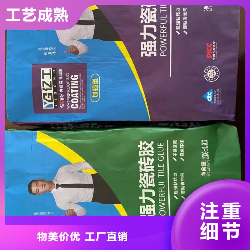 亿工瓷砖胶使用方法