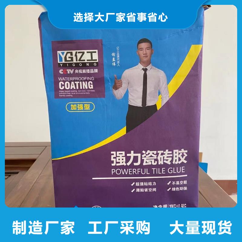 亿工瓷砖胶使用方法