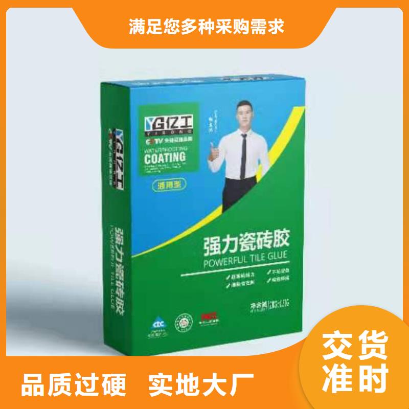 亿工-防水涂料批发快速报价