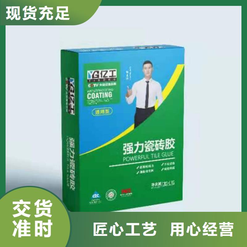 【亿工】-聚合物防水灰浆细节决定成败