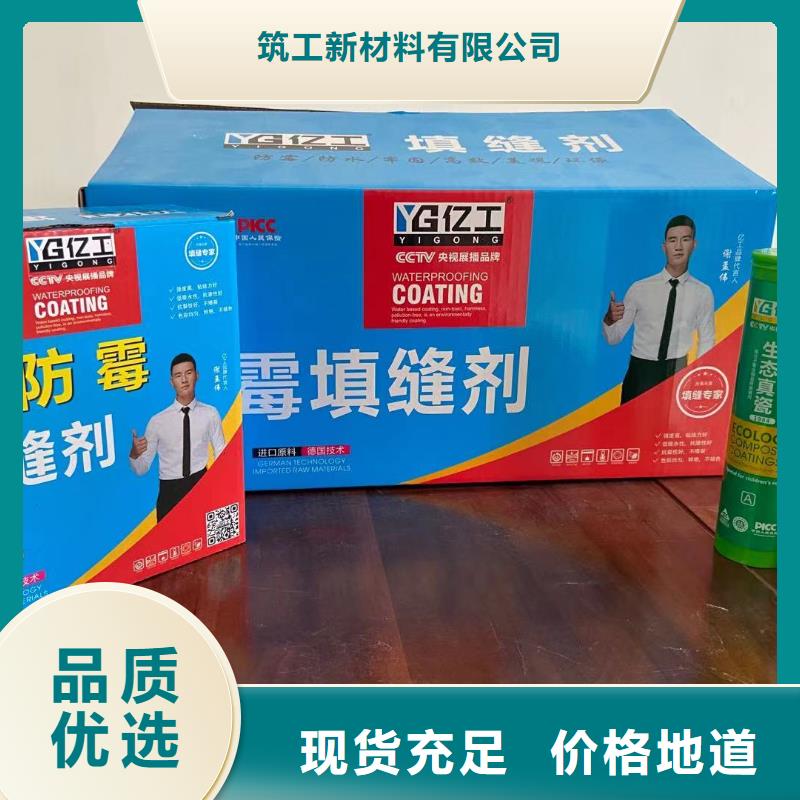 亿工JS防水涂料保障产品质量