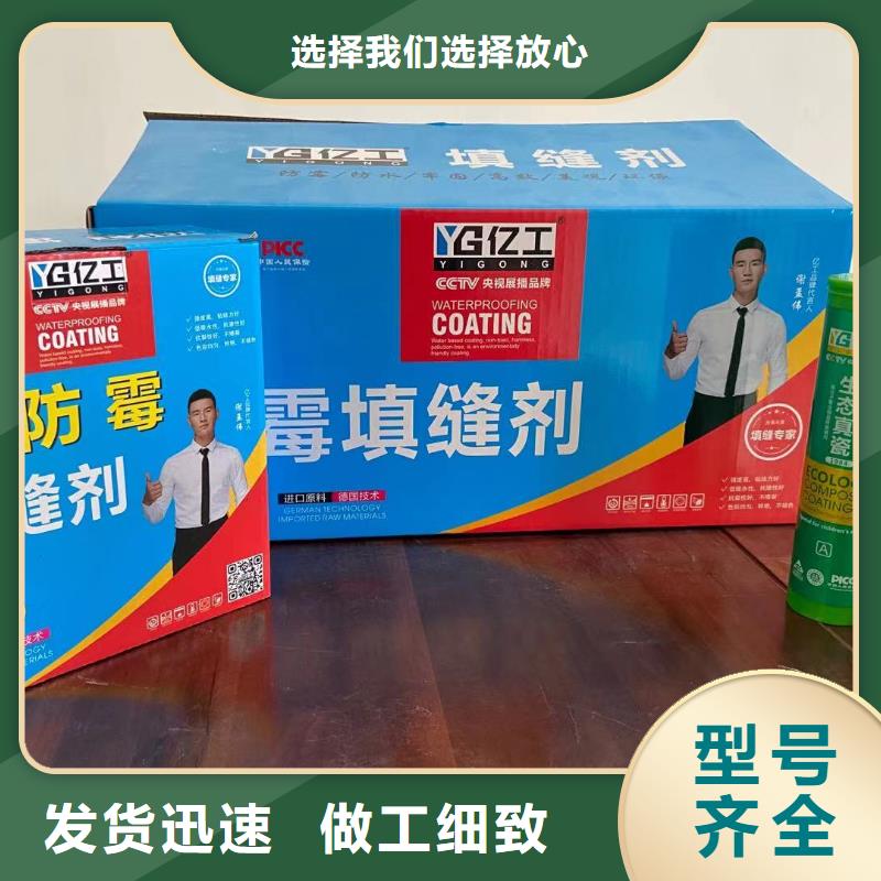 亿工瓷砖背涂胶实力优品