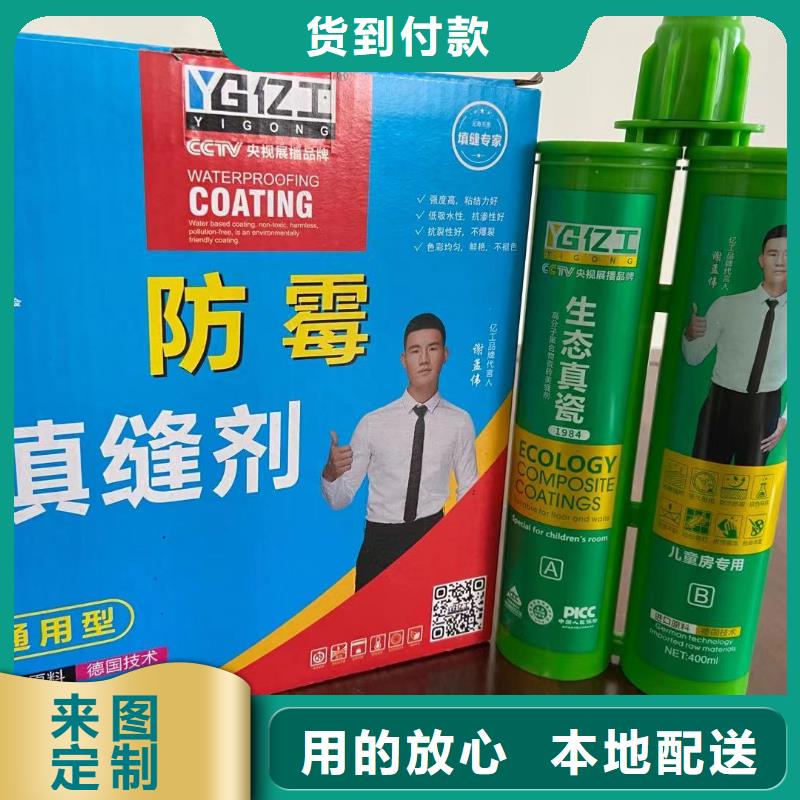 亿工瓷砖背涂胶实力优品