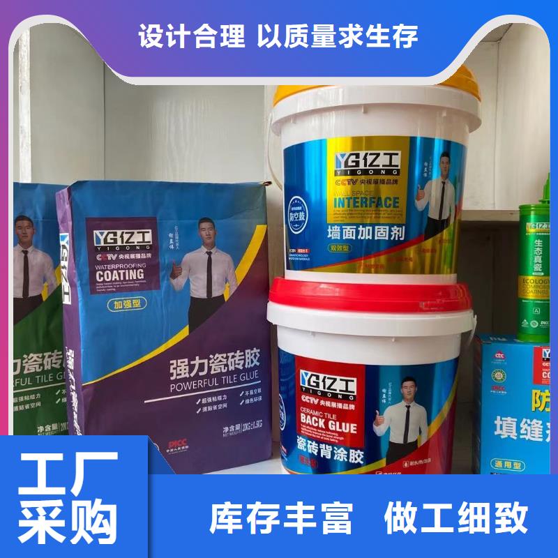 亿工-防水涂料厂家直销供货稳定