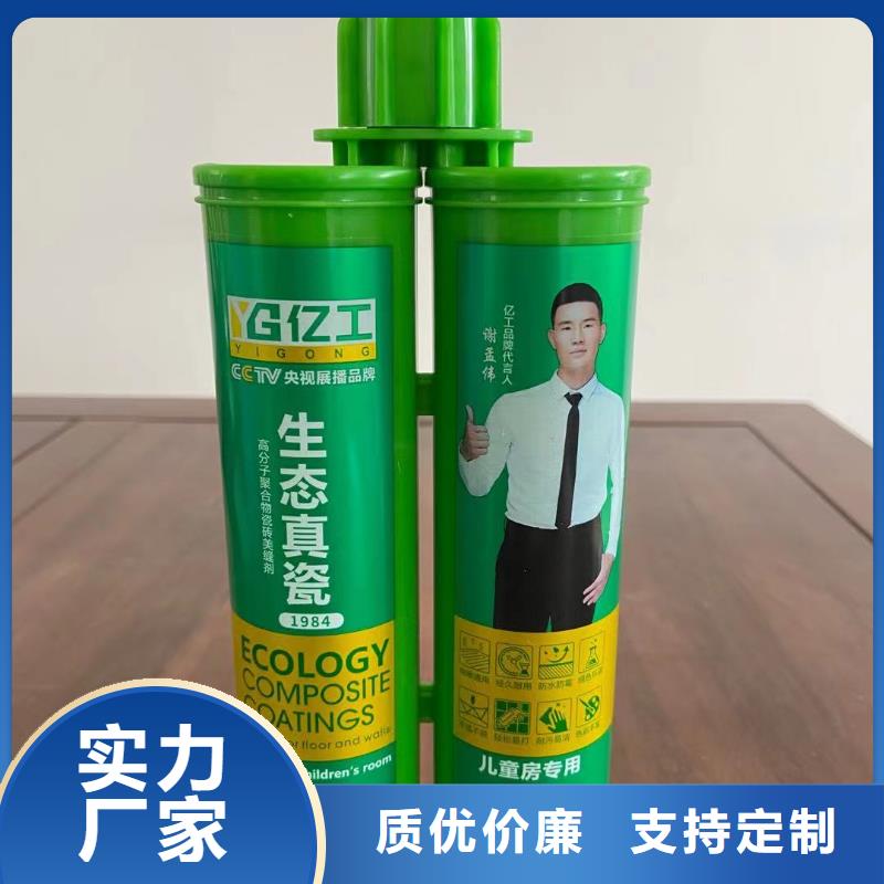 【亿工聚合物防水灰浆用品质说话】