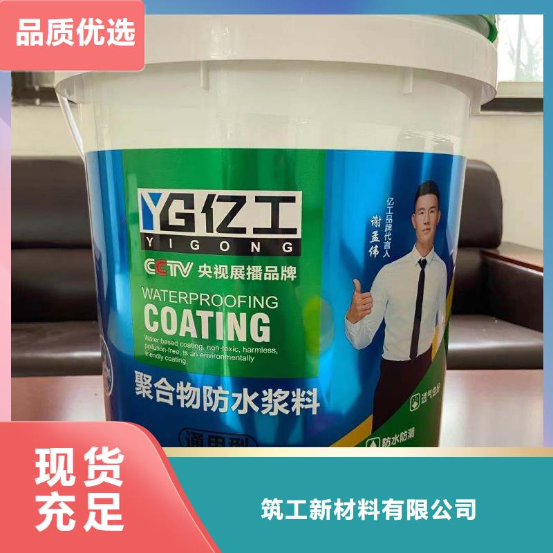 亿工防水涂料批发质量好