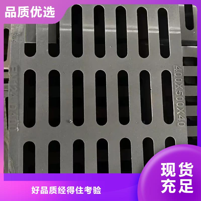 球墨铸铁篦子沟盖板,450x750下水道盖板免费回电