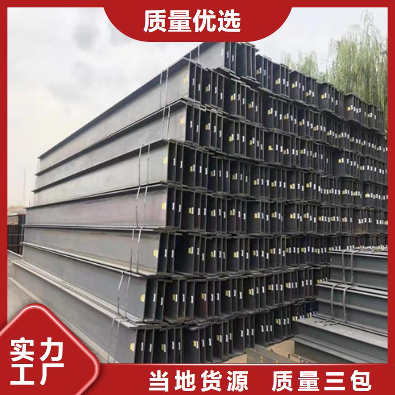 低合金工字钢,热轧H型钢保障产品质量