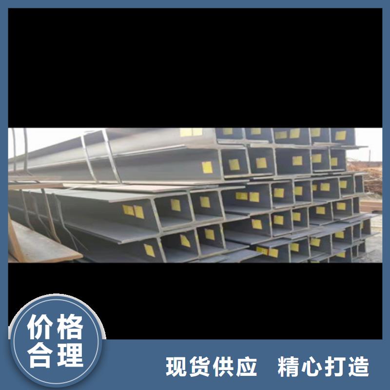 低合金工字钢槽钢当地厂家值得信赖