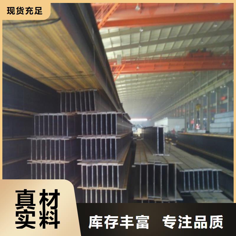 一站式供应厂家【中环】H型钢工字钢厂家追求细节品质
