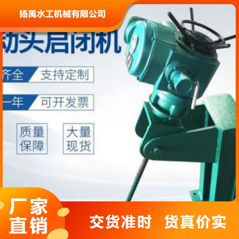 螺杆启闭机闸门货源报价