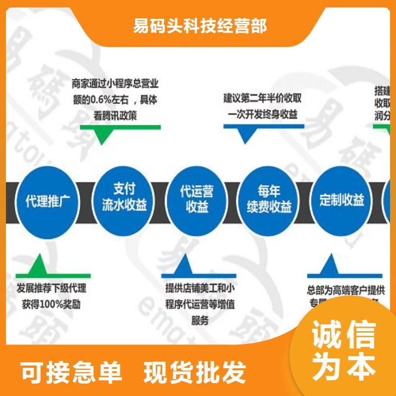 小程序制作_小程序搭建维护物流配送