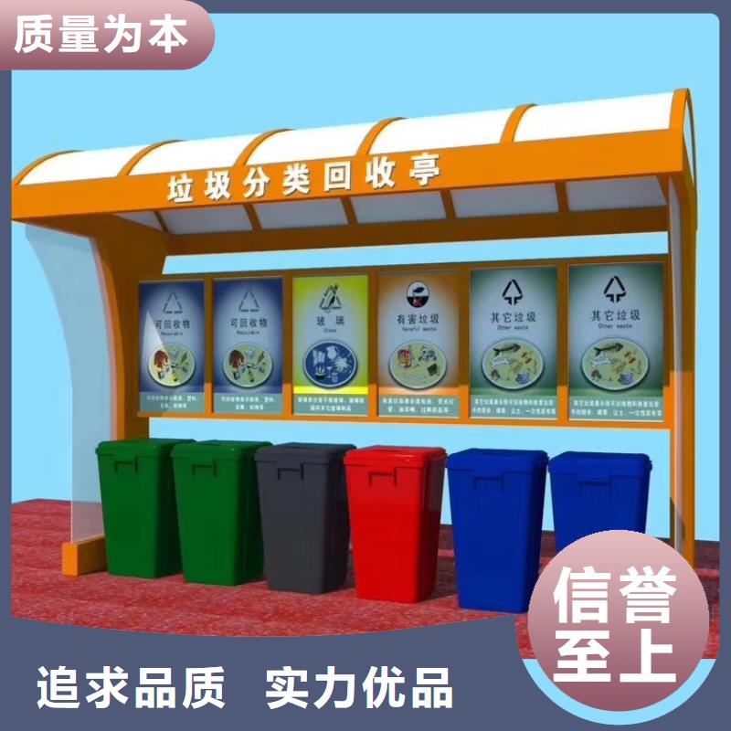 厂家供应推荐商家(龙喜)分类垃圾箱