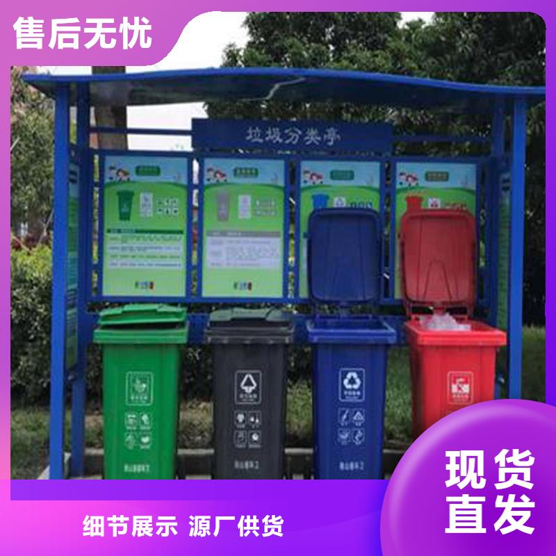 白沙县景区智能垃圾箱推荐货源
