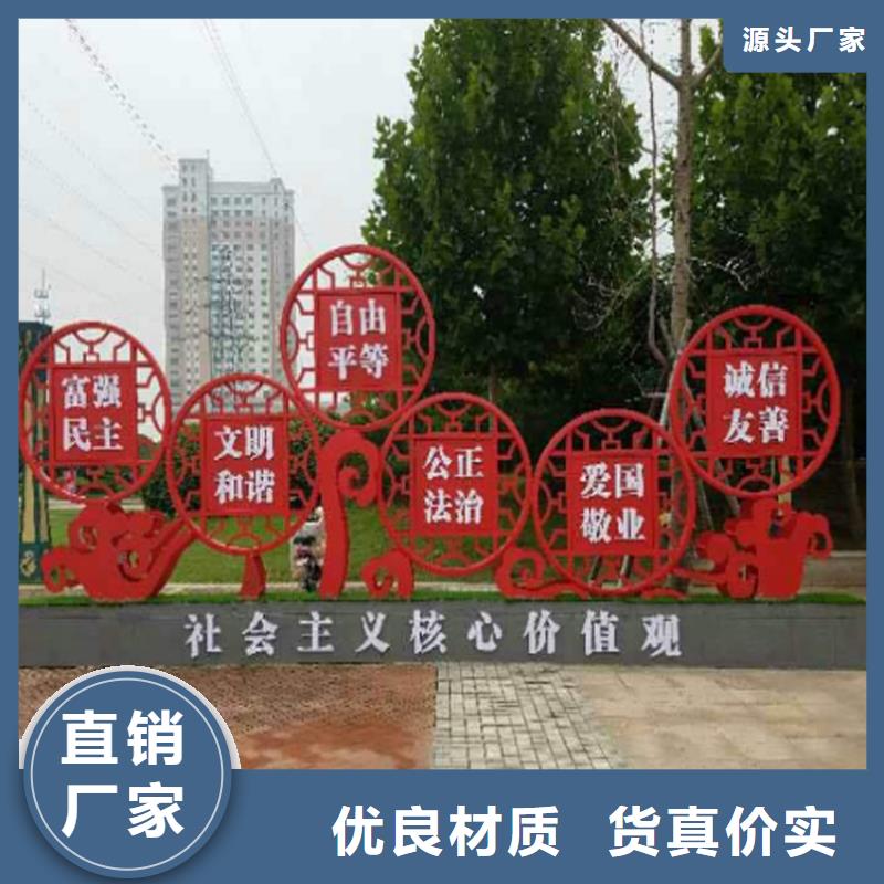 《桂林》定制健康步道价值观标牌为您服务