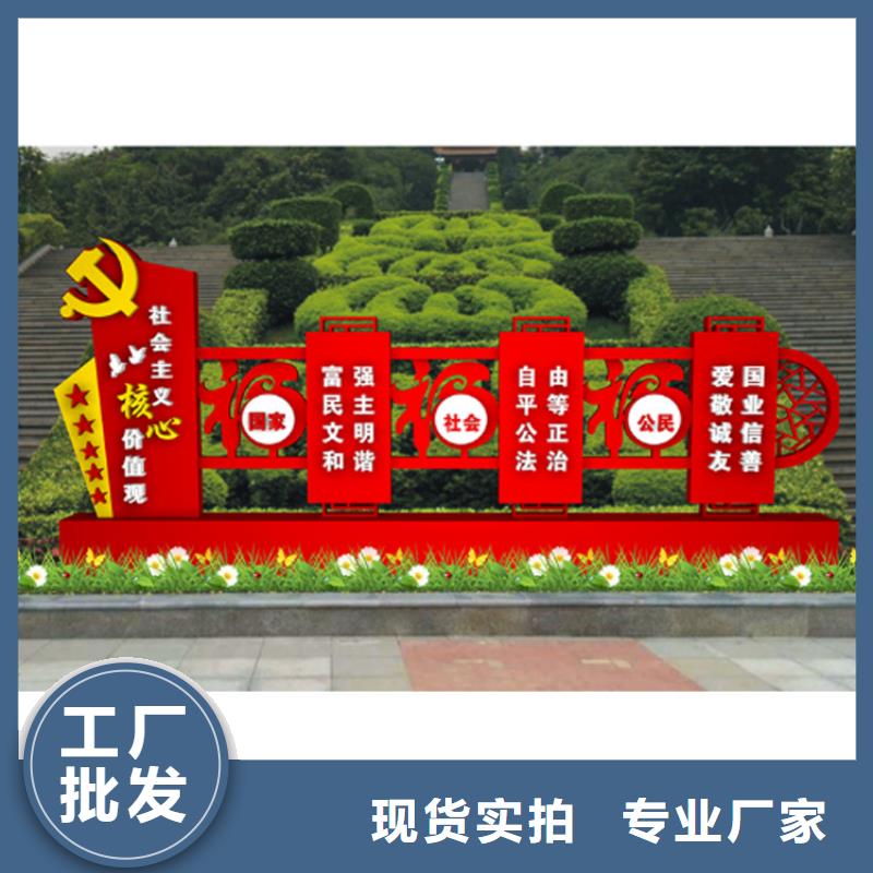 陵水县大型景观价值观标牌推荐厂家
