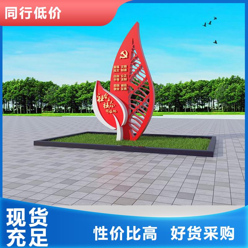 昌江县不锈钢雕塑价值观标牌值得信赖