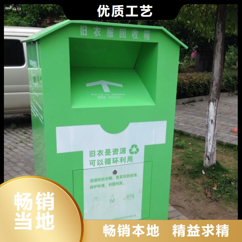 广州优选龙喜智能旧衣服回收箱量大从优