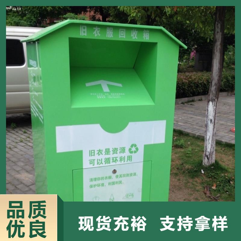 追求细节品质(龙喜)街道旧衣回收箱来图定制