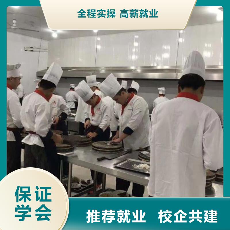 厨师学校【美容美发培训】免费试学