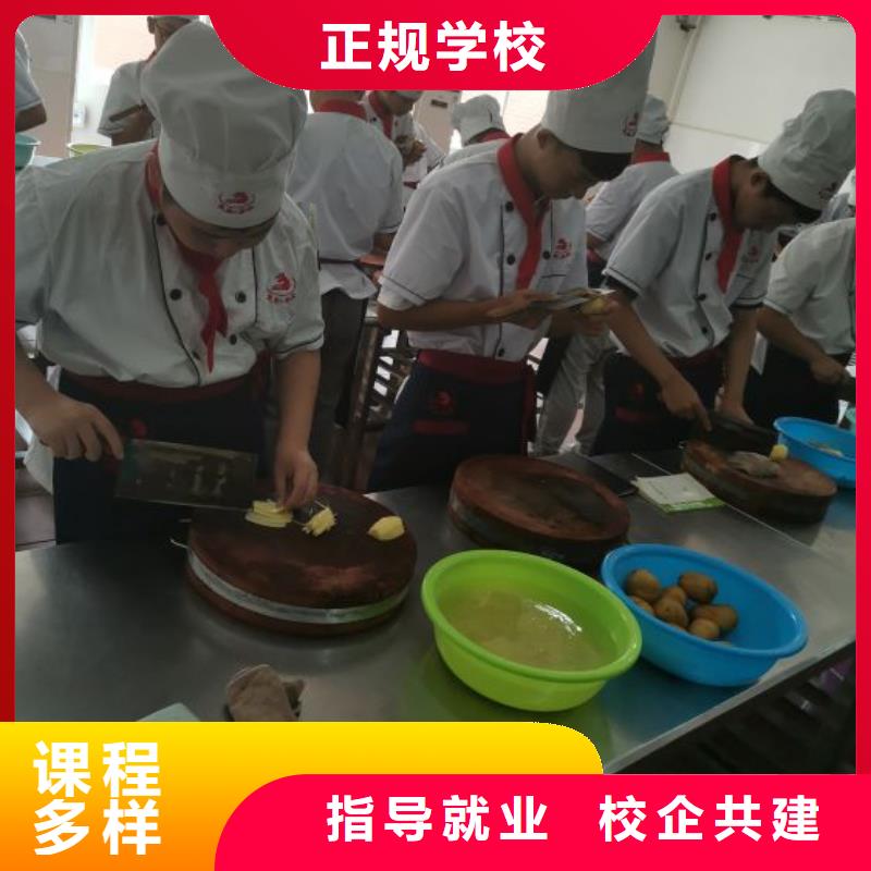 厨师学校厨师培训学校免费试学